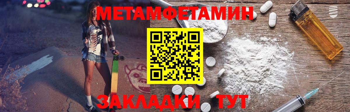 Амфетамин  Амфетамин Premium  Вход с VPN  Владикавказ 