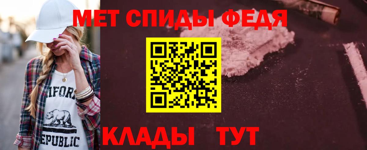 Амфетамин 97% Владикавказ