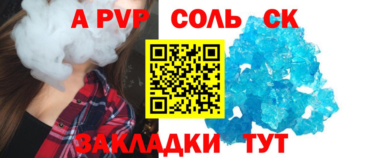 APVP крисы CK Владикавказ