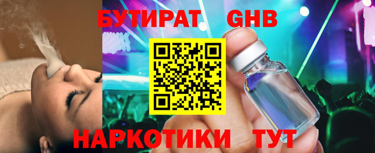 Владикавказ  БУТИРАТ оксана  БУТИРАТ  Вход с VPN 