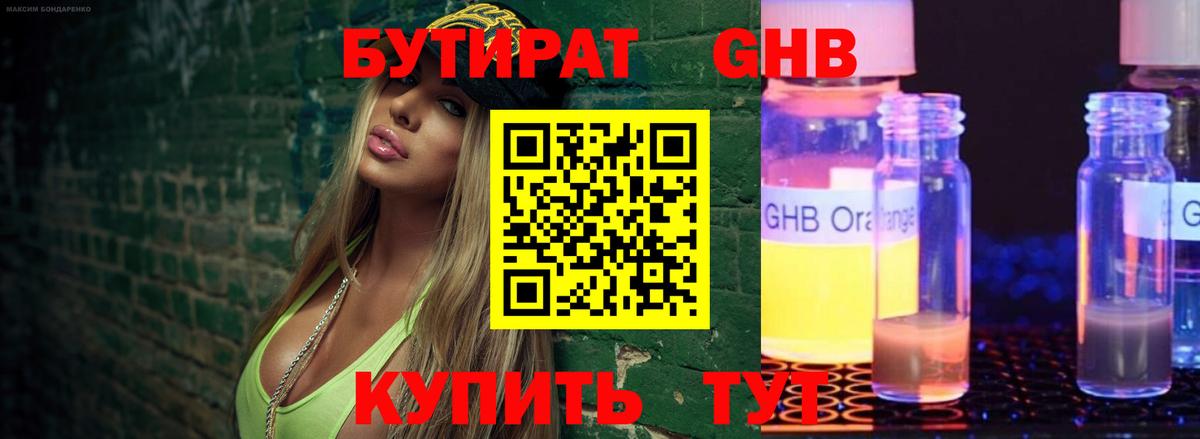 Бутират вода Владикавказ