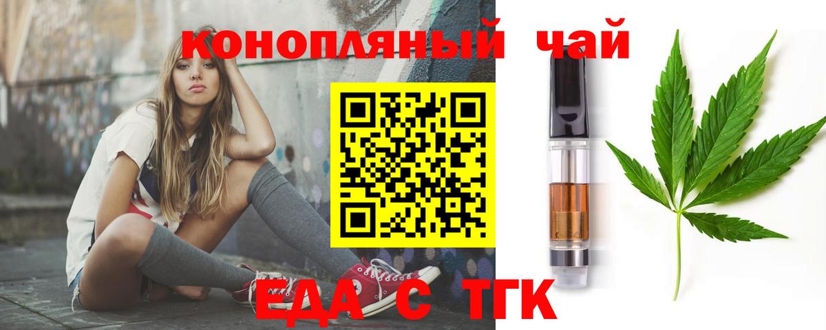 Еда ТГК марихуана Владикавказ