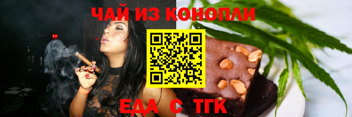 Canna-Cookies конопля  Вход с VPN  Владикавказ 