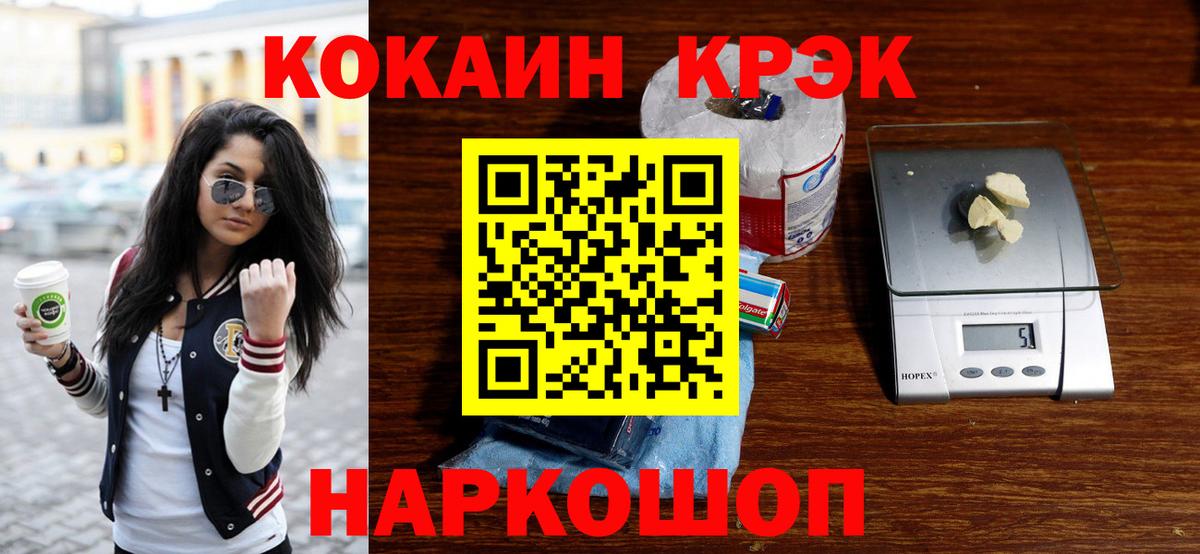 КОКАИН Fish Scale Владикавказ