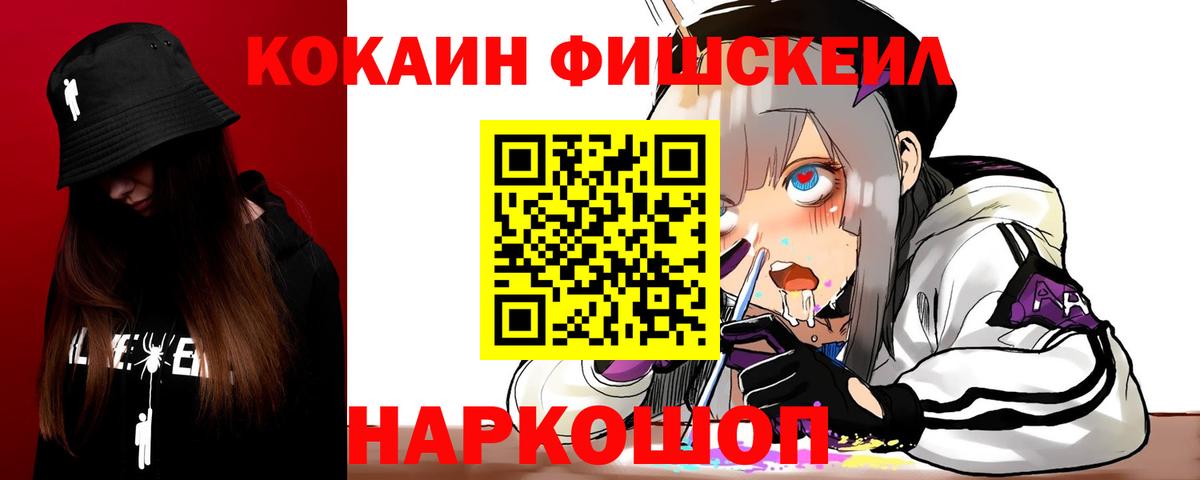 Владикавказ  Кокаин 98%  купить   Вход с VPN  Cocaine 