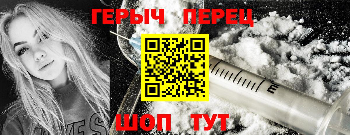 Героин хмурый Владикавказ