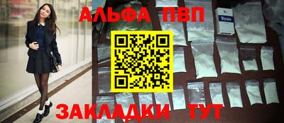 альфа пвп VHQ Ливны
