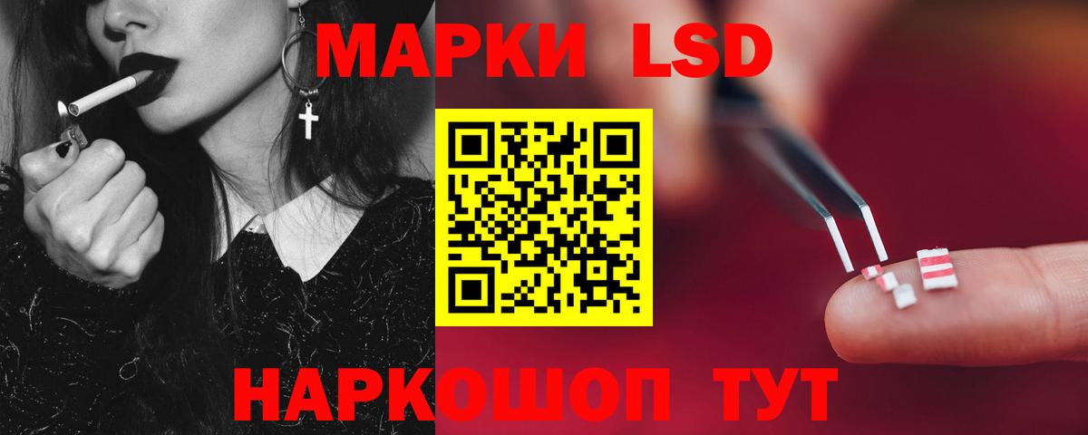 ЛСД экстази кислота  Вход с VPN  ЛСД экстази  Владикавказ 