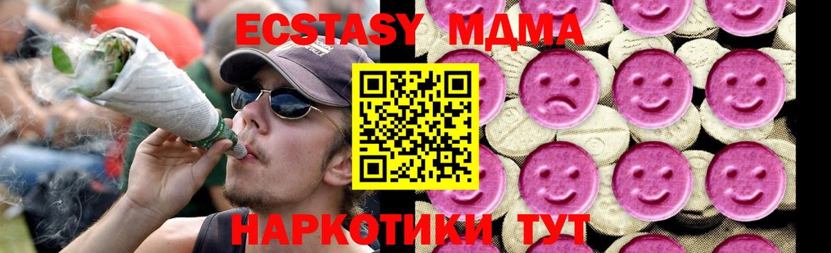 МДМА Molly  МДМА Molly  МДМА  Владикавказ  Вход с VPN 