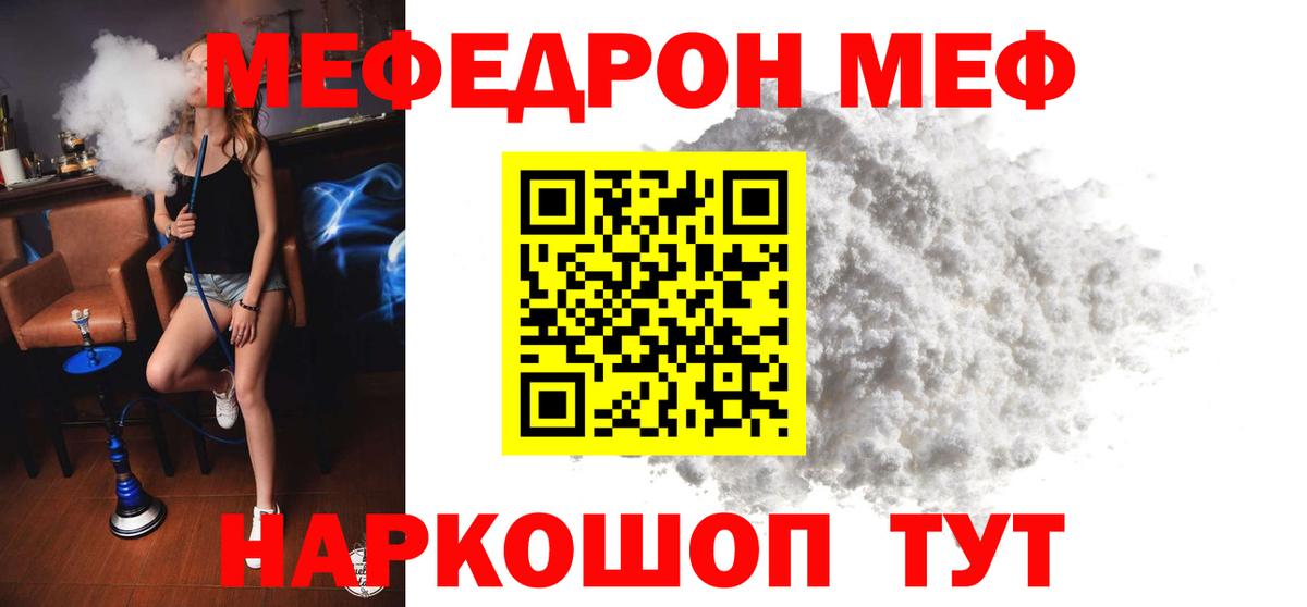 Владикавказ  МЯУ-МЯУ  МЕФ mephedrone  дарнет шоп  МЯУ-МЯУ VHQ  Вход с VPN 