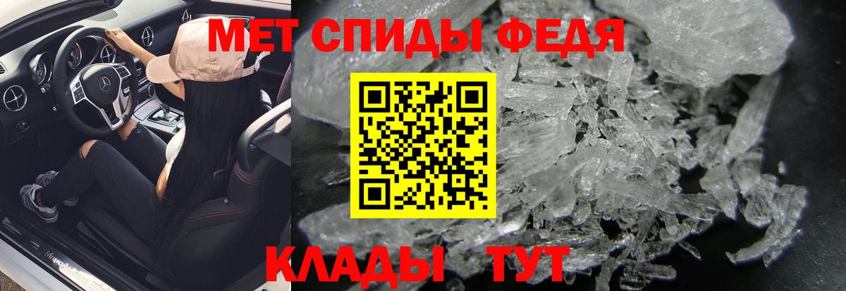 Владикавказ  Первитин Methamphetamine  Вход с VPN 