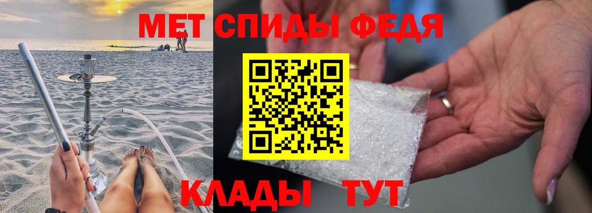 Первитин Methamphetamine Владикавказ