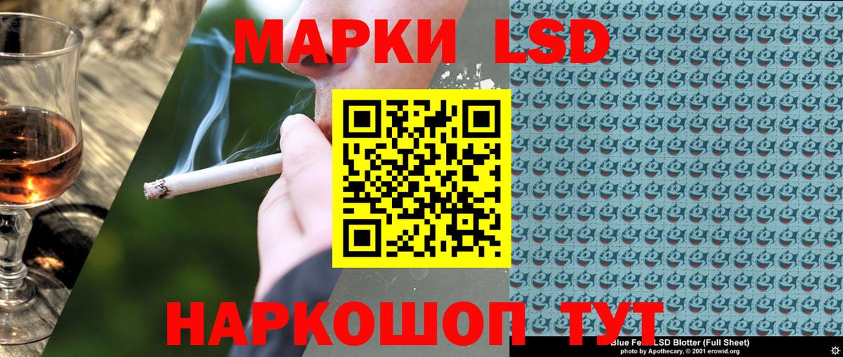 Наркотические марки 1500мкг Владикавказ