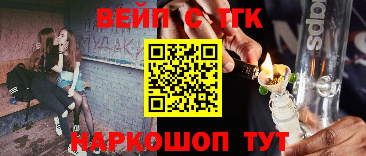 ТГК THC oil Владикавказ