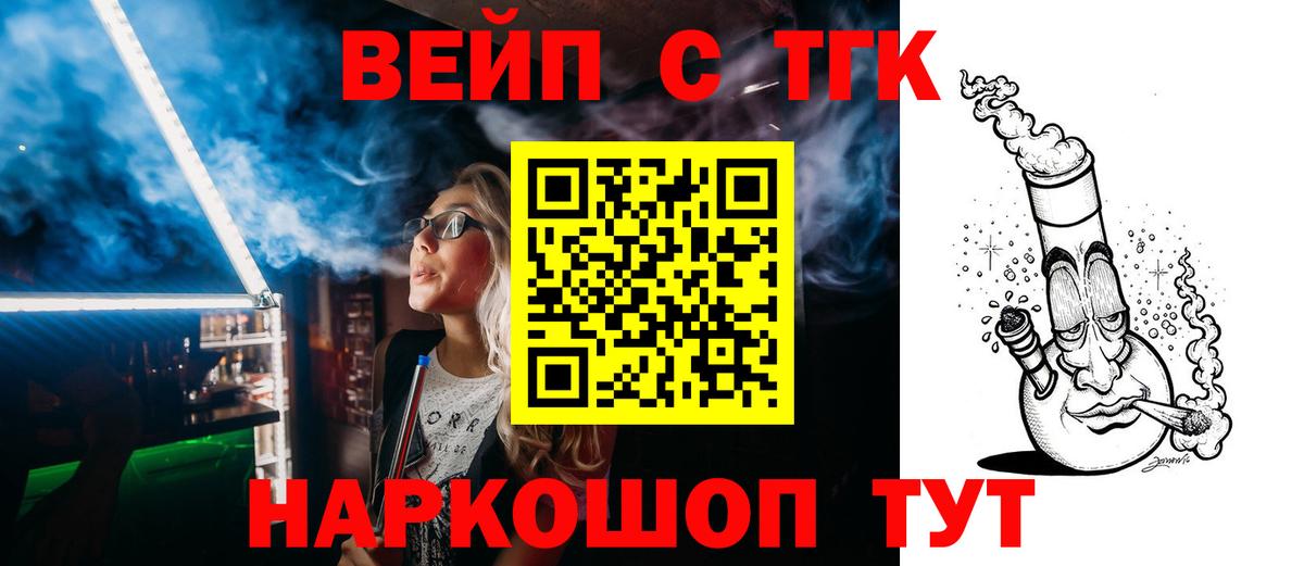 как найти закладки  ТГК вейп  ТГК гашишное масло  Вход с VPN  Владикавказ 